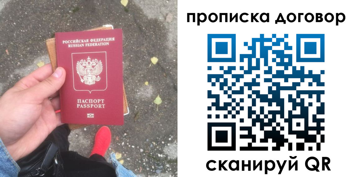 временная прописка в Южноуральске