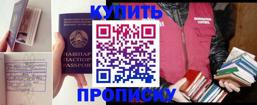 временная регистрация недорого в Южноуральске